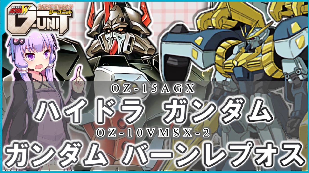 Off G0113説明書 1 144 Hg ハイドラ ガンダム 新機動戦記 Wガンダム デュアルストーリー G Unit Oz 15agx ガンプラ ジオング系 サイコミュ 可変 M Poriborton News