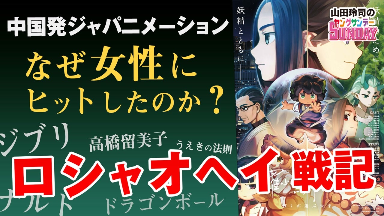 人気の アニメ解説 動画 111本 ニコニコ動画