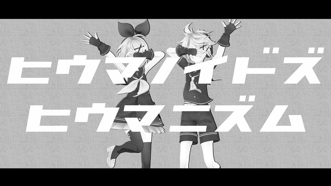 人気の Vocaloid 鏡音リン Vocaloid Vocaloidカバー 動画 1 932本 6 ニコニコ動画