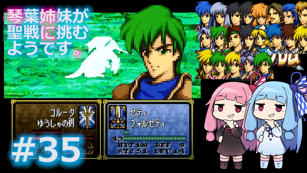 人気の ファイアーエムブレム 聖戦の系譜 動画 7 616本 29 ニコニコ動画