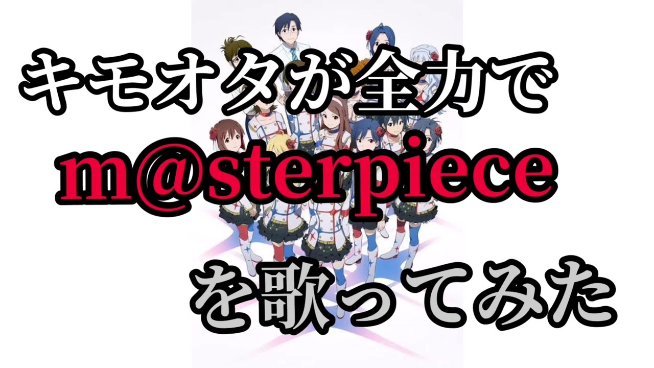 人気の M Sterpiece Mix 動画 4本 ニコニコ動画