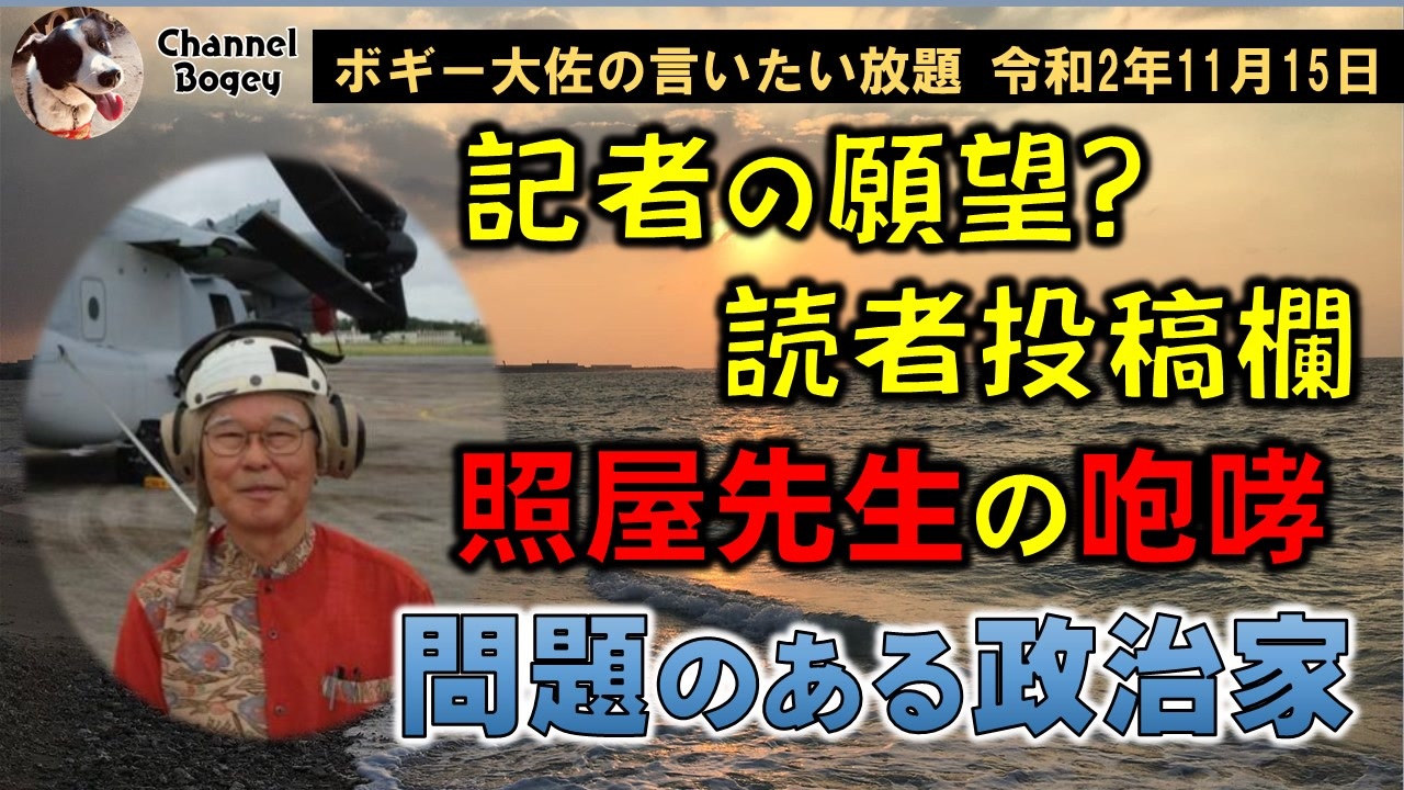 人気の 政治 社民党 動画 594本 7 ニコニコ動画