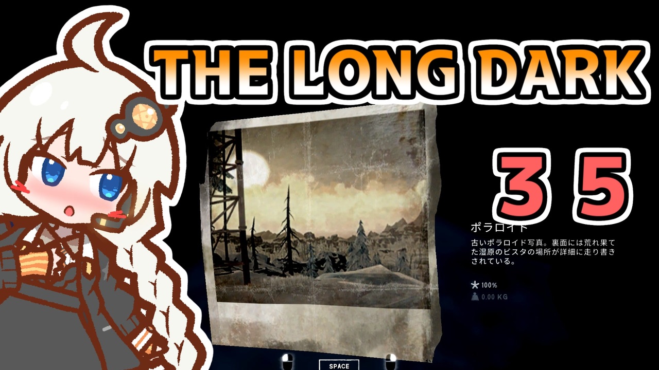 The Long Dark 運び屋 あかり Part35 Voiceroid実況 ニコニコ動画