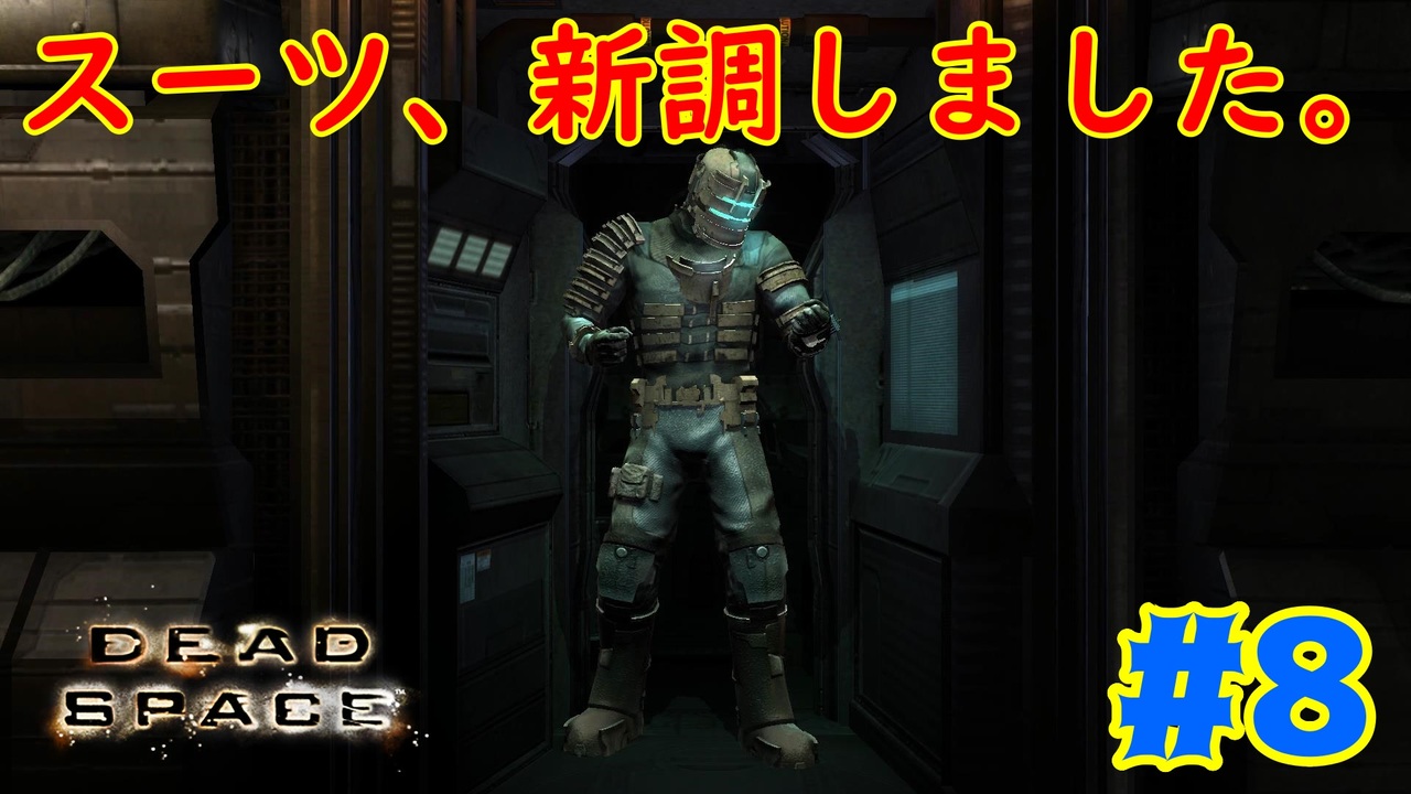 人気の ｄｅａｄｓｐａｃｅ 動画 6 101本 41 ニコニコ動画