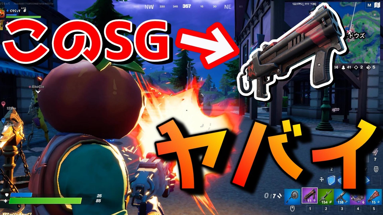 新しく追加されたドラゴンブレスショットガンがヤバすぎるｗｗｗ フォートナイト ニコニコ動画