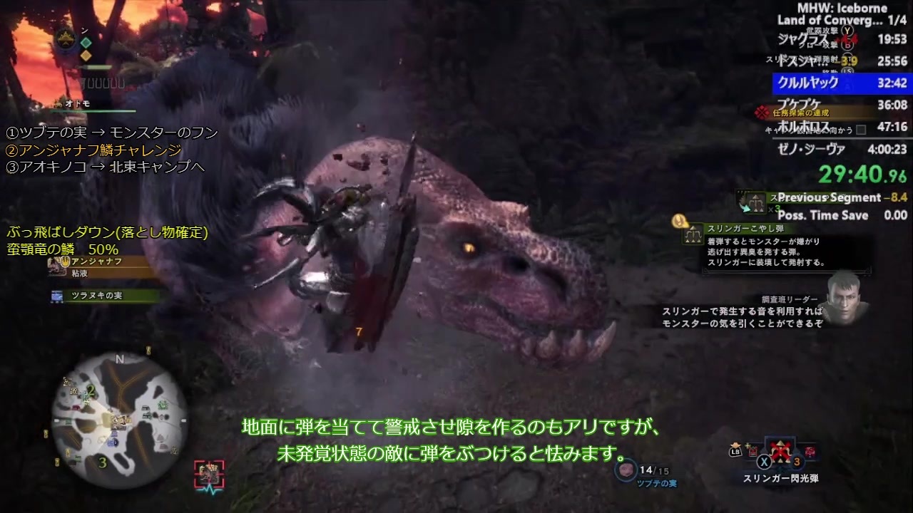 Mhw I ゼノ ジーヴァ討伐rta チャージアックス 3 54 53 Pc版 Part1 6 ゆっくり ニコニコ動画