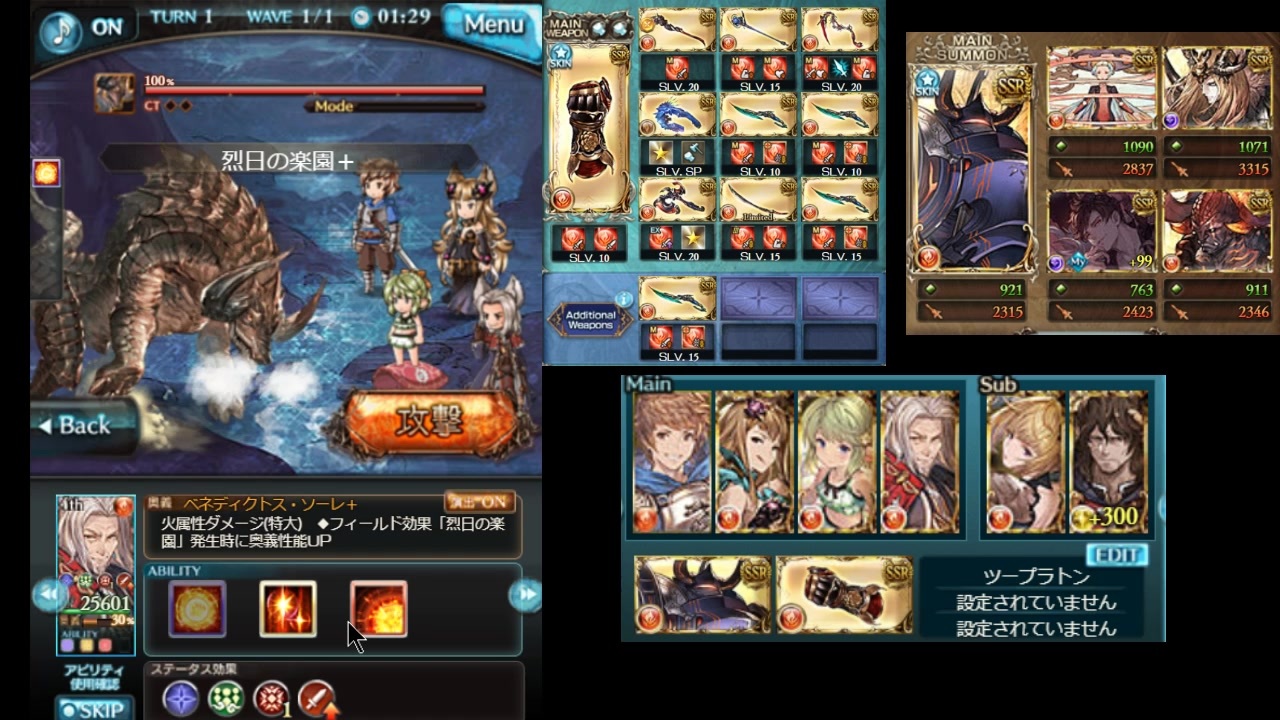 グラブル レプリカルド サンドボックス 土敵 刑死者ディフェンダー マグナ使用編成 ニコニコ動画