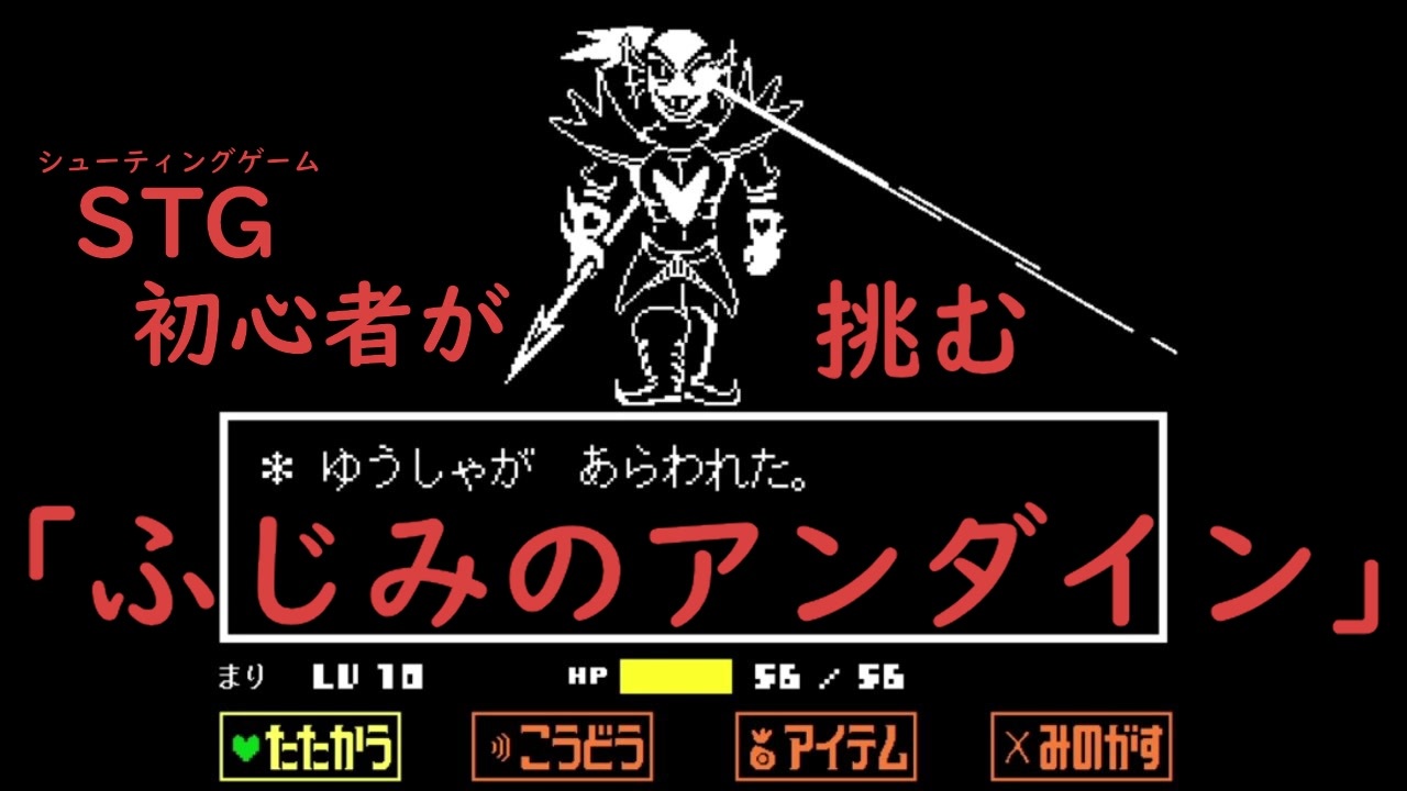 人気の Undyne 動画 272本 ニコニコ動画