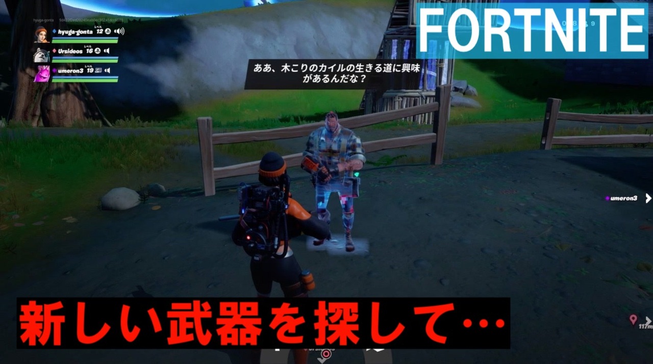 人気の Fortnite 動画 15 129本 44 ニコニコ動画