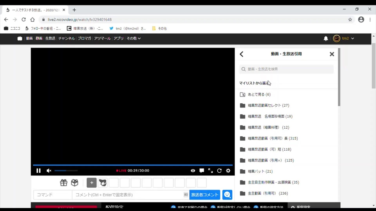 ツール使わないで切抜動画を投稿してみる ニコニコ動画