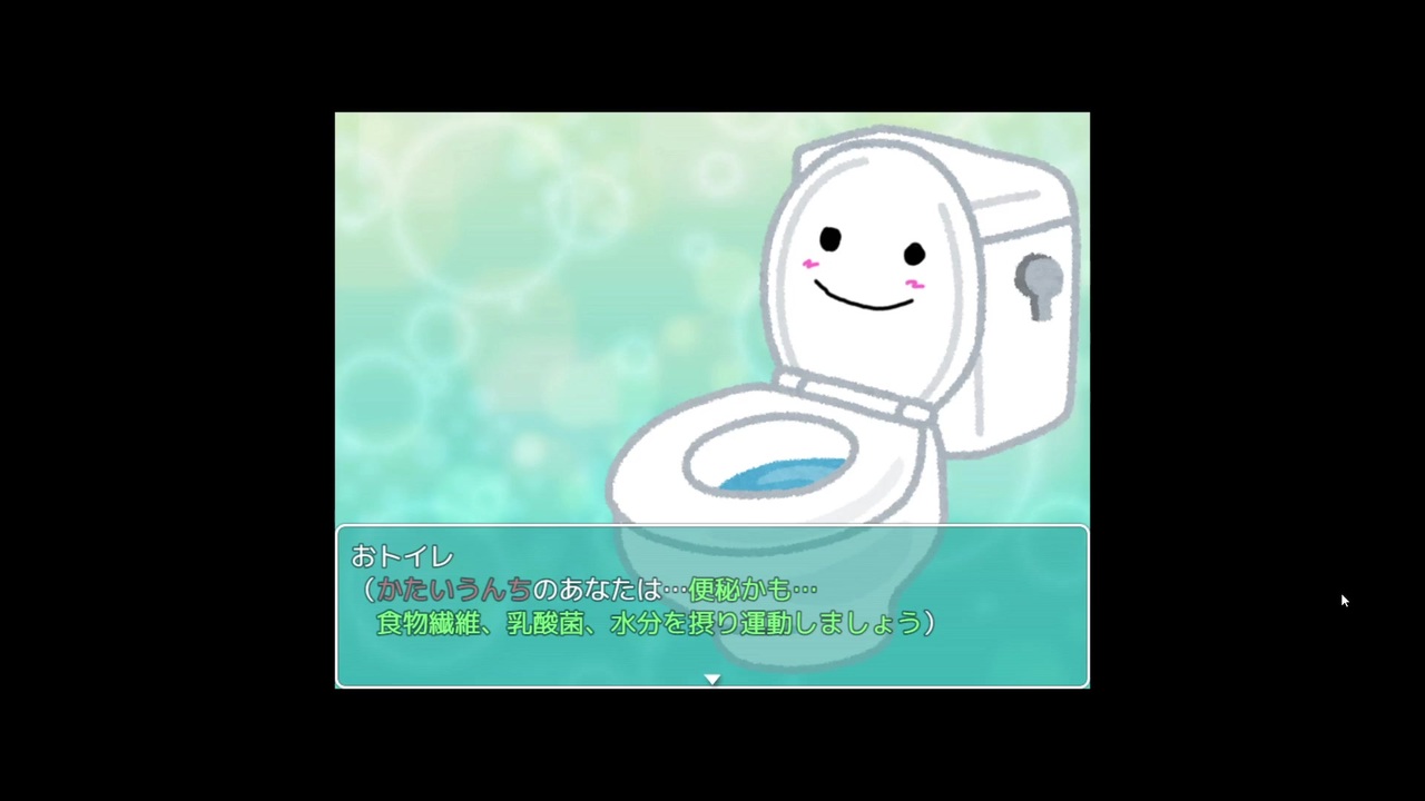 トイレ診療所 おトイレしんだん 実況プレイpart３ ニコニコ動画