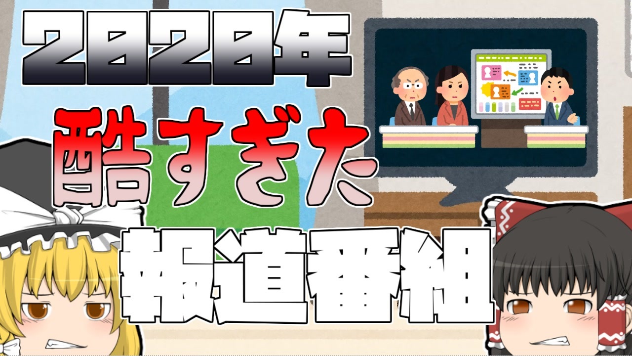 人気の サイテーモーニング 動画 12本 ニコニコ動画