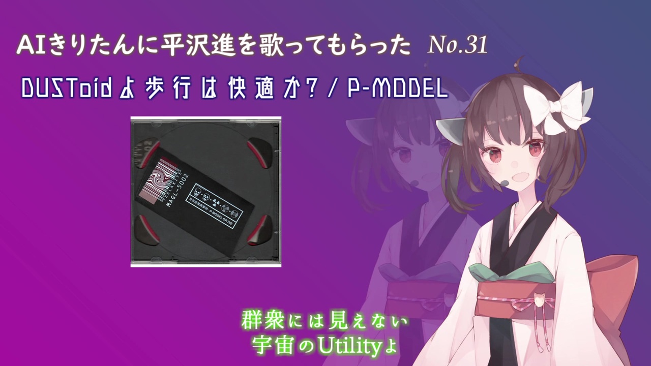 人気の Dustoidよ歩行は快適か 動画 33本 ニコニコ動画