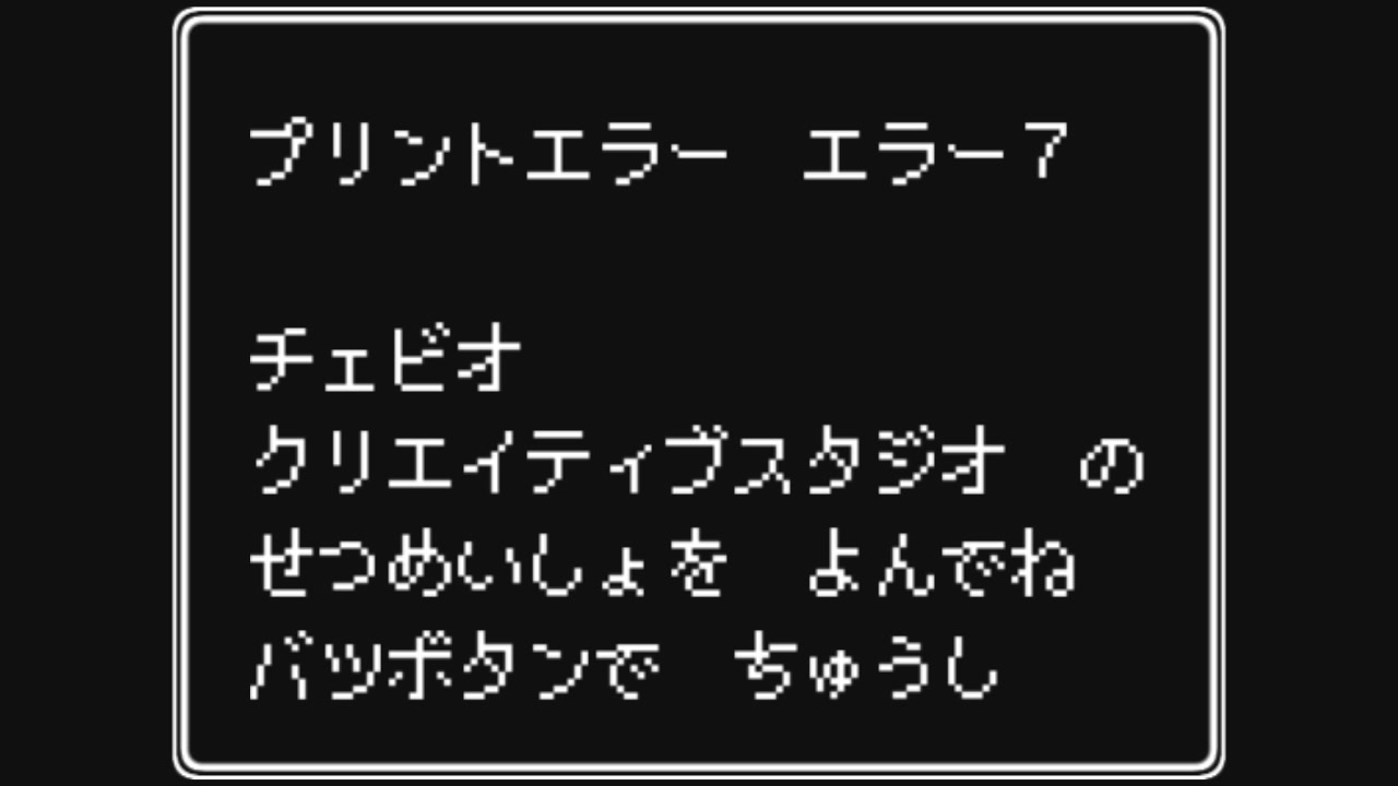 人気の プリントエラー 動画 14本 ニコニコ動画