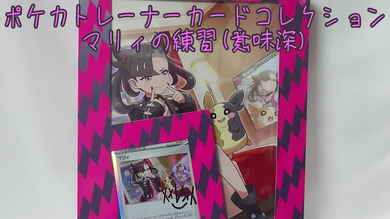 人気の ポケモン またお前か 動画 115本 2 ニコニコ動画