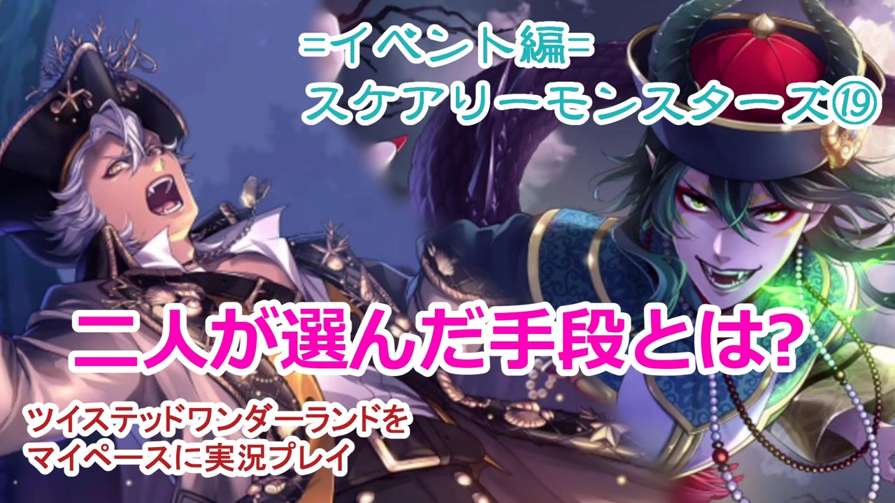 人気の スケアリー モンスターズ 動画 99本 ニコニコ動画