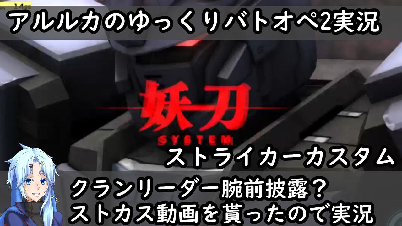 人気の ストライカー カスタム 動画 40本 ニコニコ動画