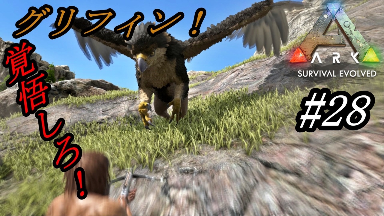 人気の 恐竜 サバイバル 動画 28本 ニコニコ動画