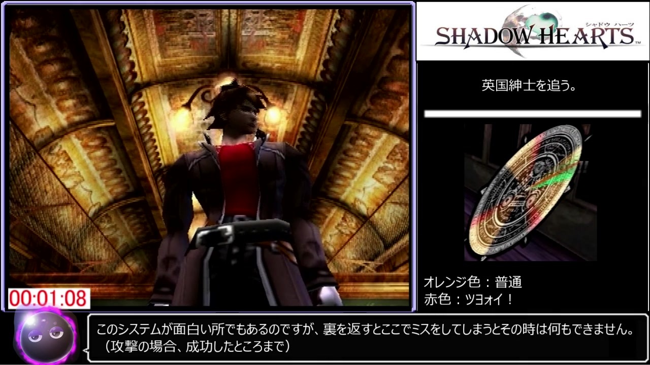 【RTA 6:55:11】シャドウハーツ（SHADOW HEARTS） Part 1/10?