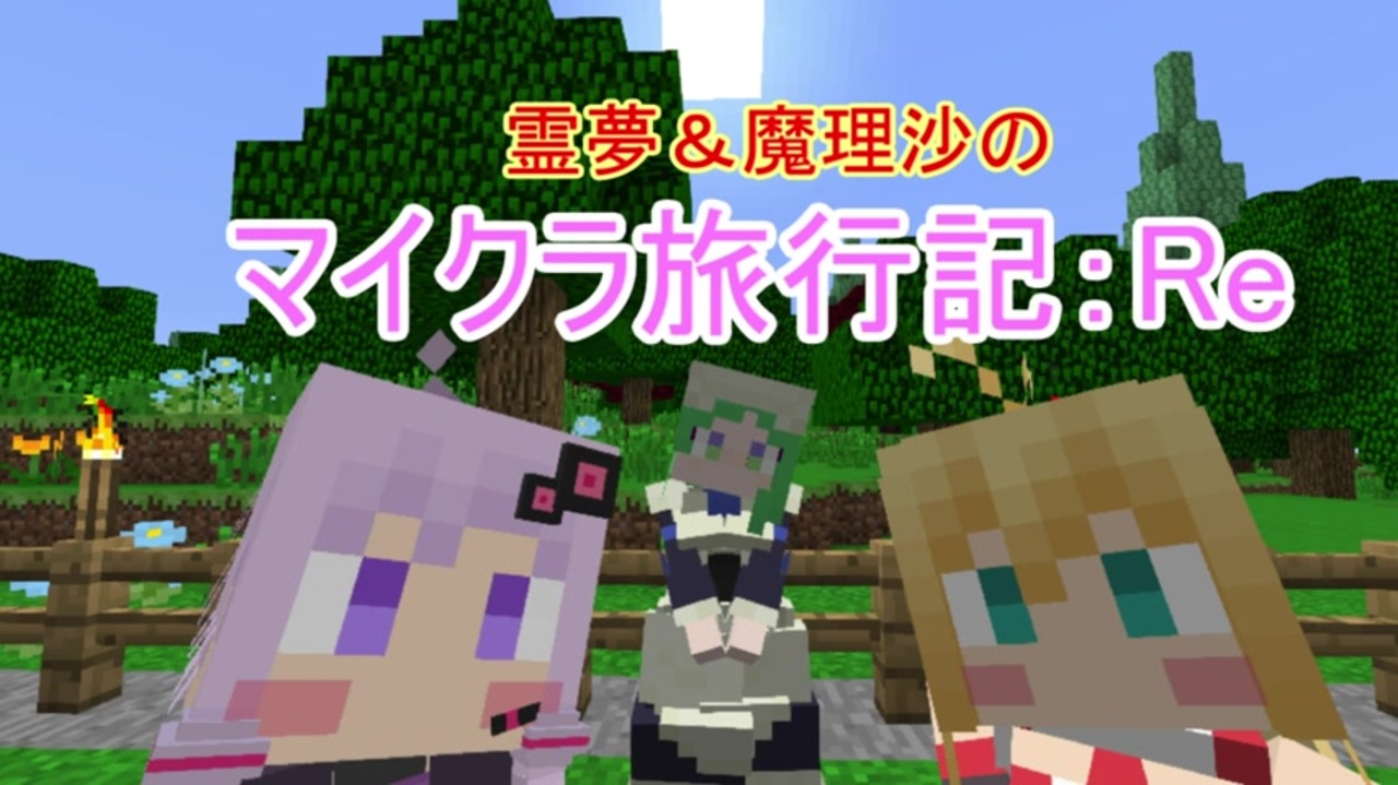 人気の 東北ずん子 Minecraft 動画 844本 2 ニコニコ動画