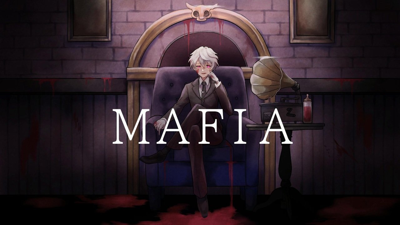 オリジナルmv マフィア Wotaku Cover な ち ニコニコ動画