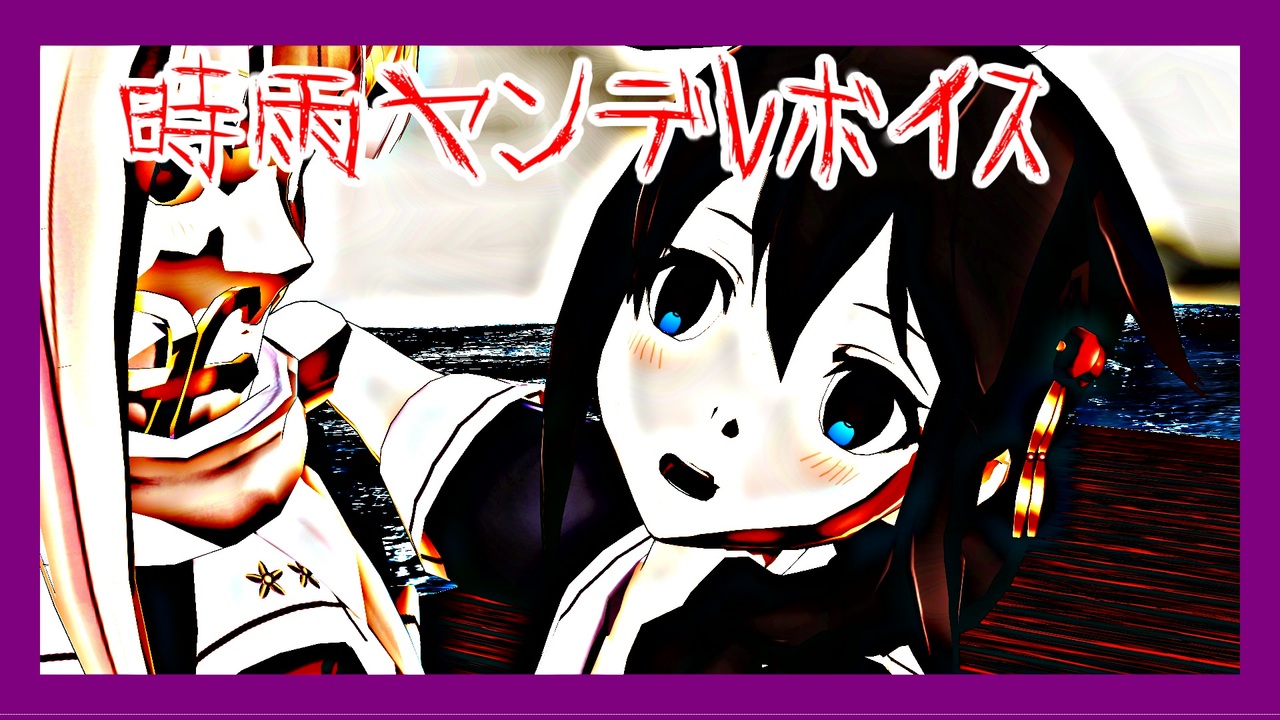 人気の 艦これmmdドラマ 動画 7 695本 2 ニコニコ動画