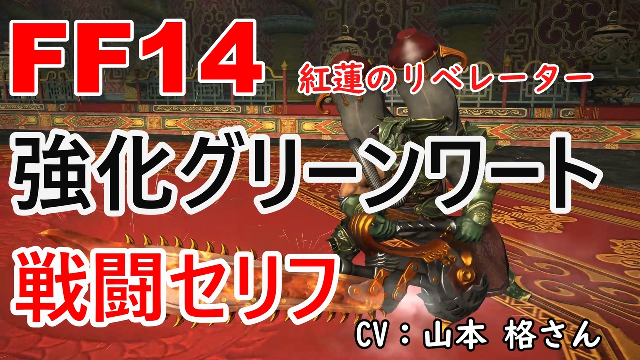 人気の Ff14 動画 4 027本 2 ニコニコ動画