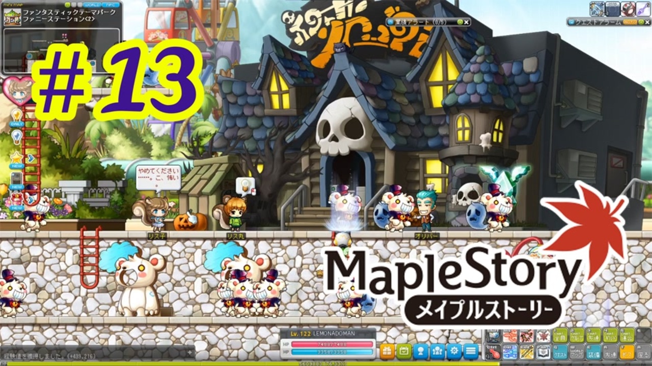 人気の Maplestory 動画 1 1本 6 ニコニコ動画