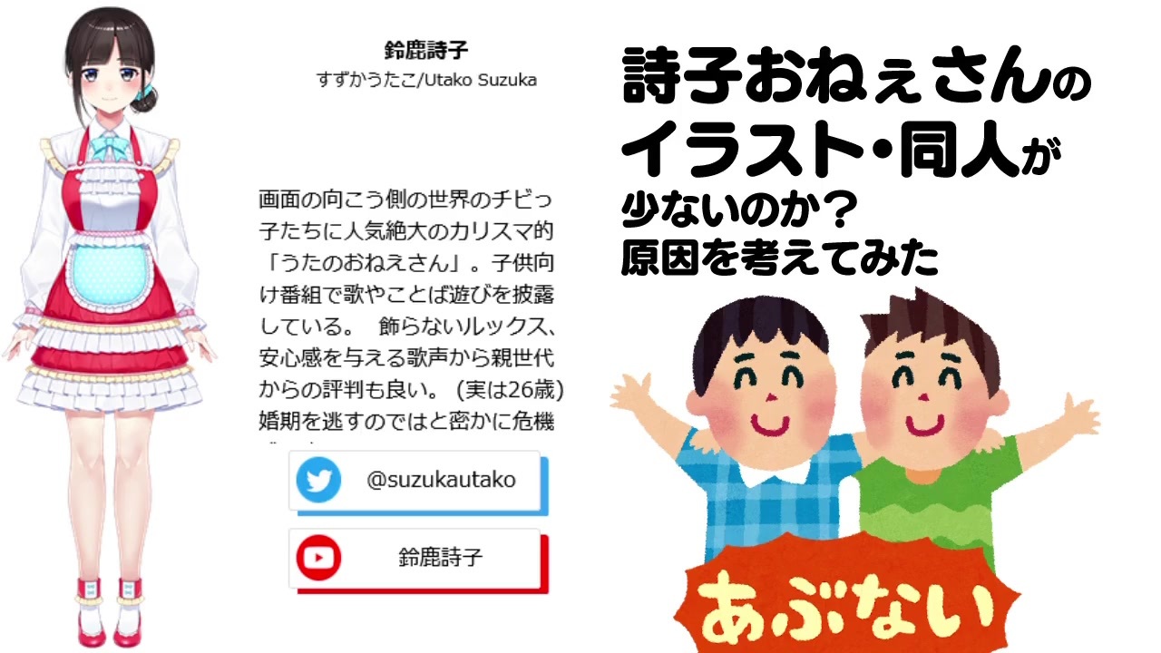 詩子おねぇさんのイラスト 同人が少ないのか 原因を考えてみた ニコニコ動画