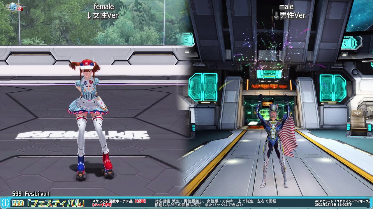 Pso2 ロビアク 599 フェスティバル 676 双機銃 銃剣 677 ｕｆｏキャッチャー 678 七輪 ニコニコ動画