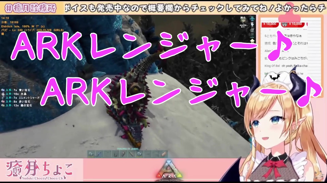 Arkレンジャーをつくりたい癒月ちょこ先生 ニコニコ動画