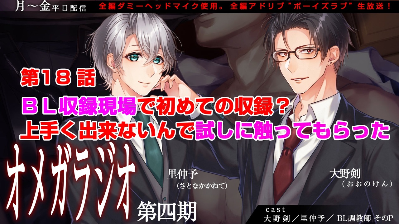 人気の ｂl 動画 7 067本 33 ニコニコ動画