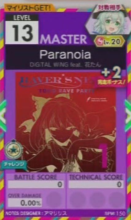 【譜面確認用】 Paranoia MASTER 【オンゲキ外部出力】 - ニコニコ動画