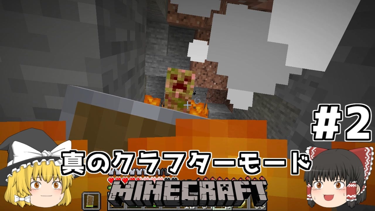 ゆっくり実況 ヘタレが真のクラフターモードに挑戦 2 マインクラフト Minecraft ニコニコ動画