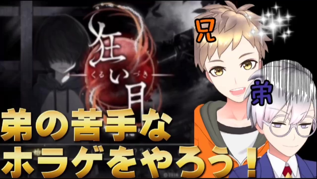 人気の 狂い月 動画 1 550本 ニコニコ動画