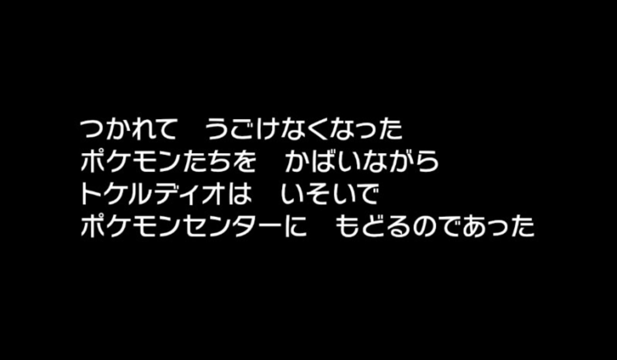 人気の カブ ポケモン 動画 73本 ニコニコ動画