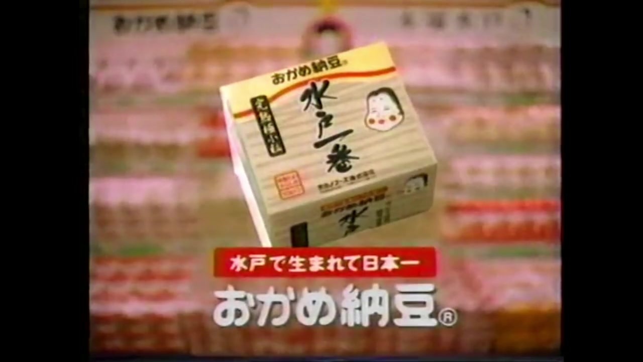 人気の おかめ納豆 動画 35本 ニコニコ動画