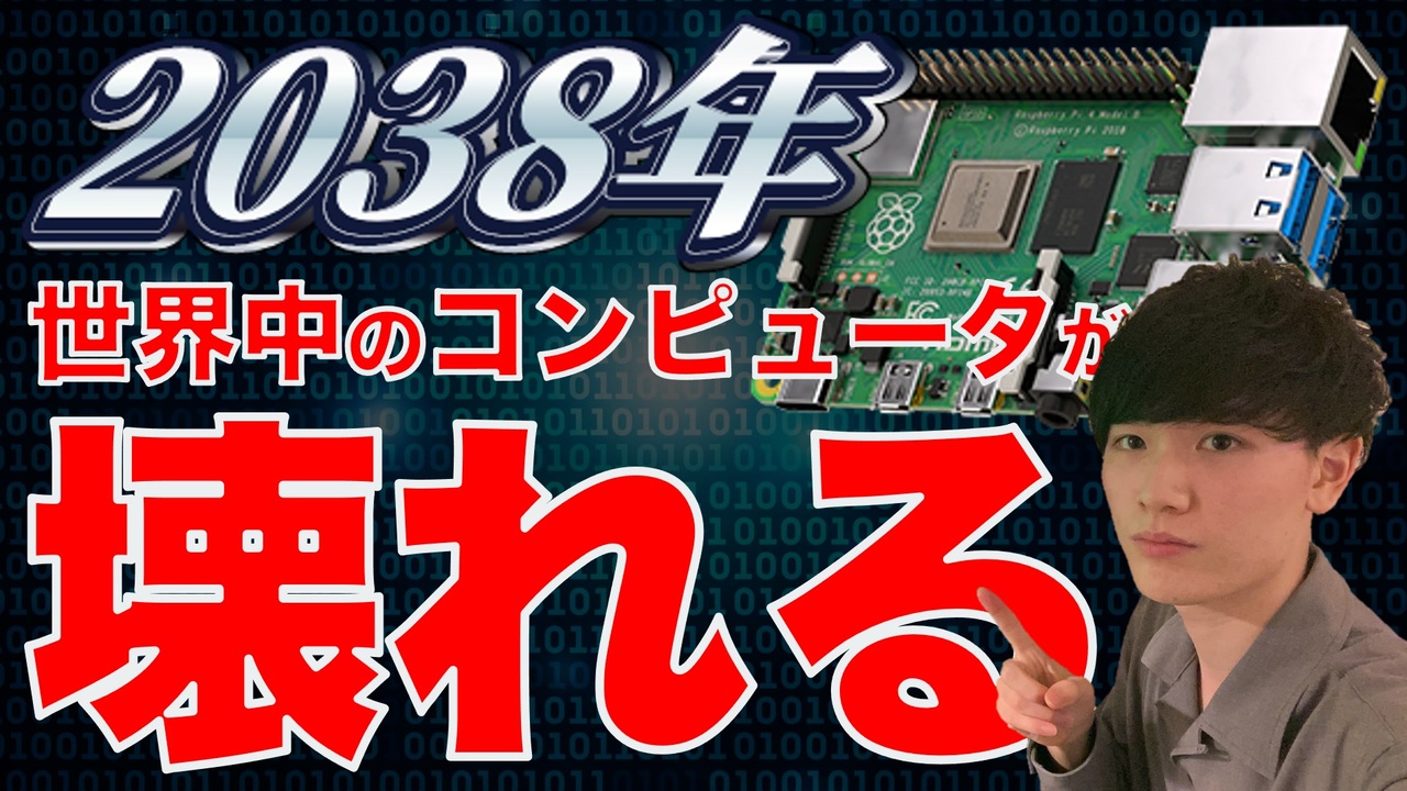 人気の 38年問題 動画 8本 ニコニコ動画