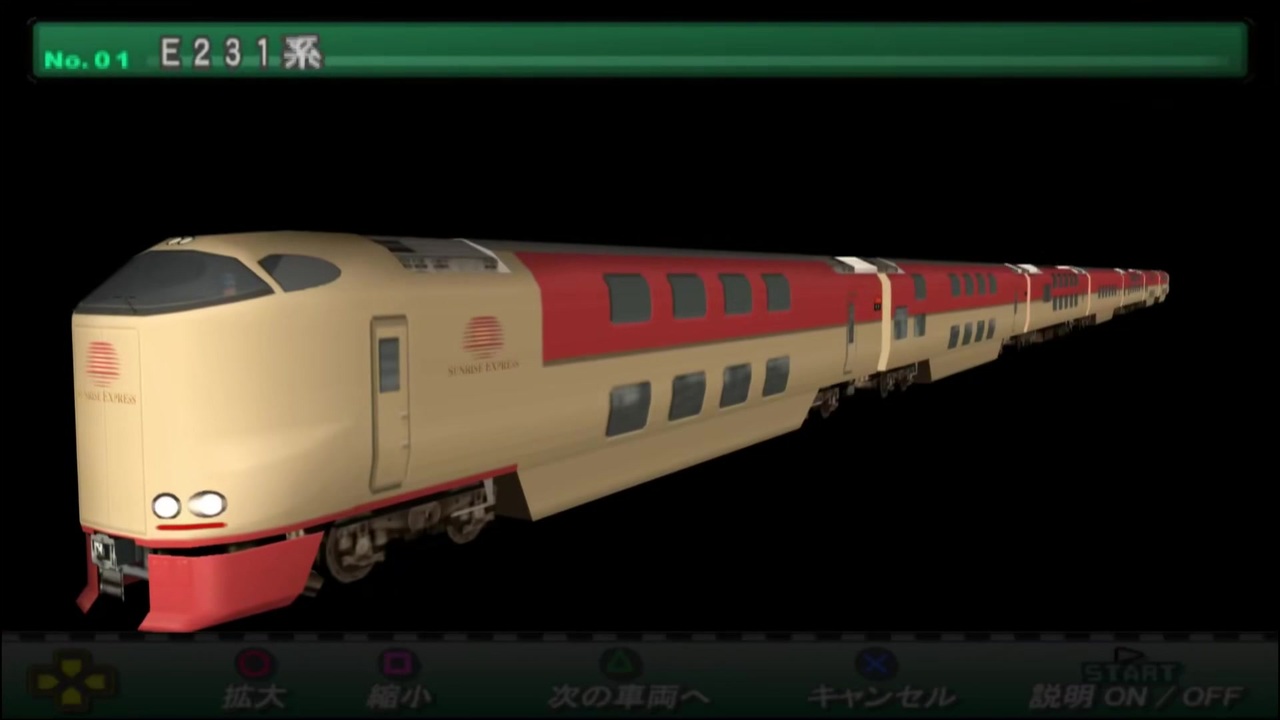 改造 電車でgo プロフェショナル２ 電車でgo Final 資料館の表示車両を変更 ニコニコ動画