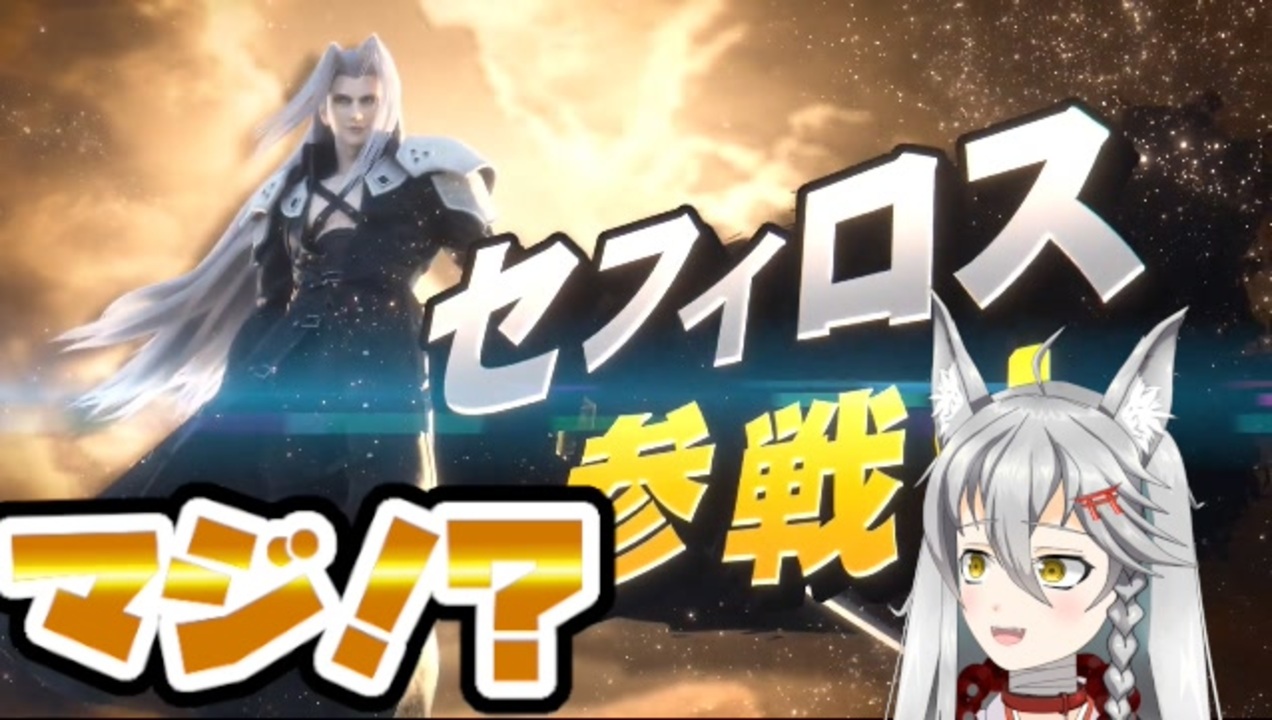 人気の ゲーム セフィロス 動画 1 337本 10 ニコニコ動画