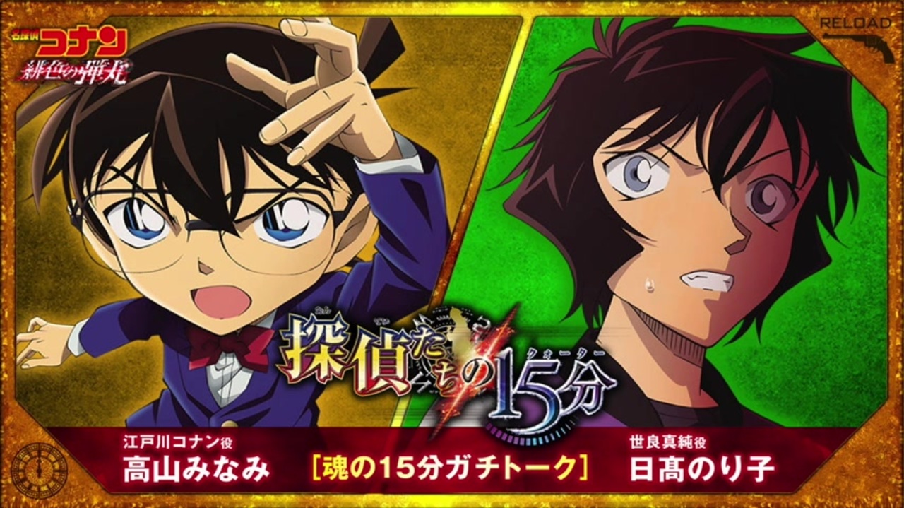 人気の 劇場版名探偵コナン 動画 247本 2 ニコニコ動画