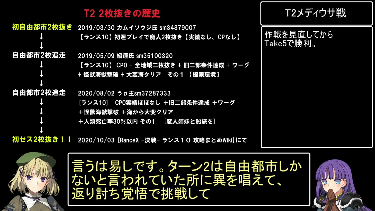 ランス10 Cp0実績ほぼなし T2ゼス2枚抜きt3リーザス2枚抜き 追走 ニコニコ動画