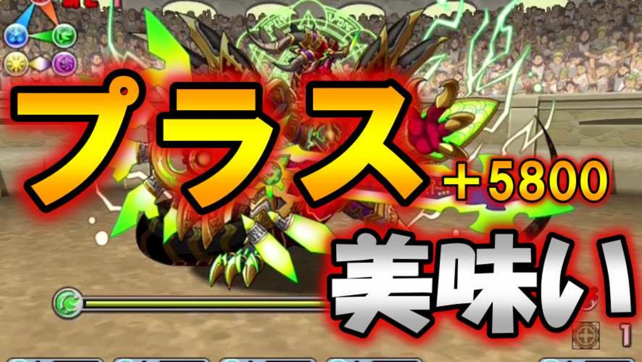 アンテナ パズドラ 情報