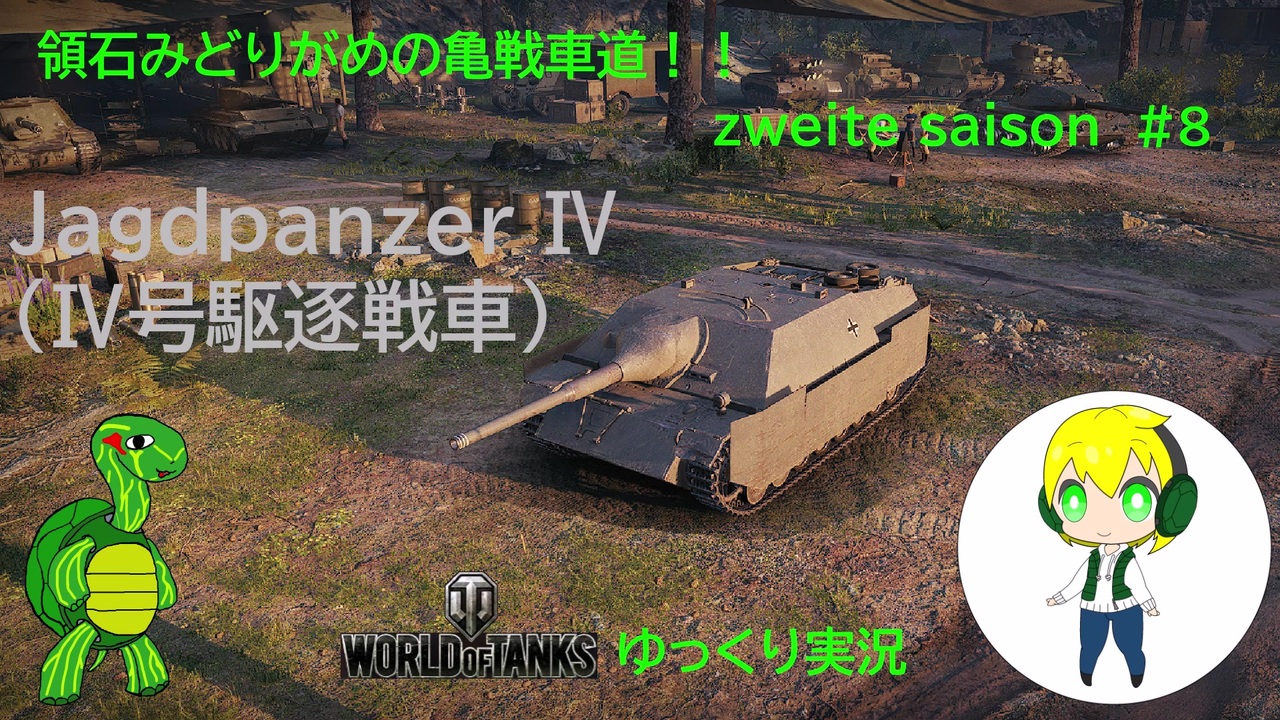 人気の 例のアレ Wot 動画 174本 ニコニコ動画