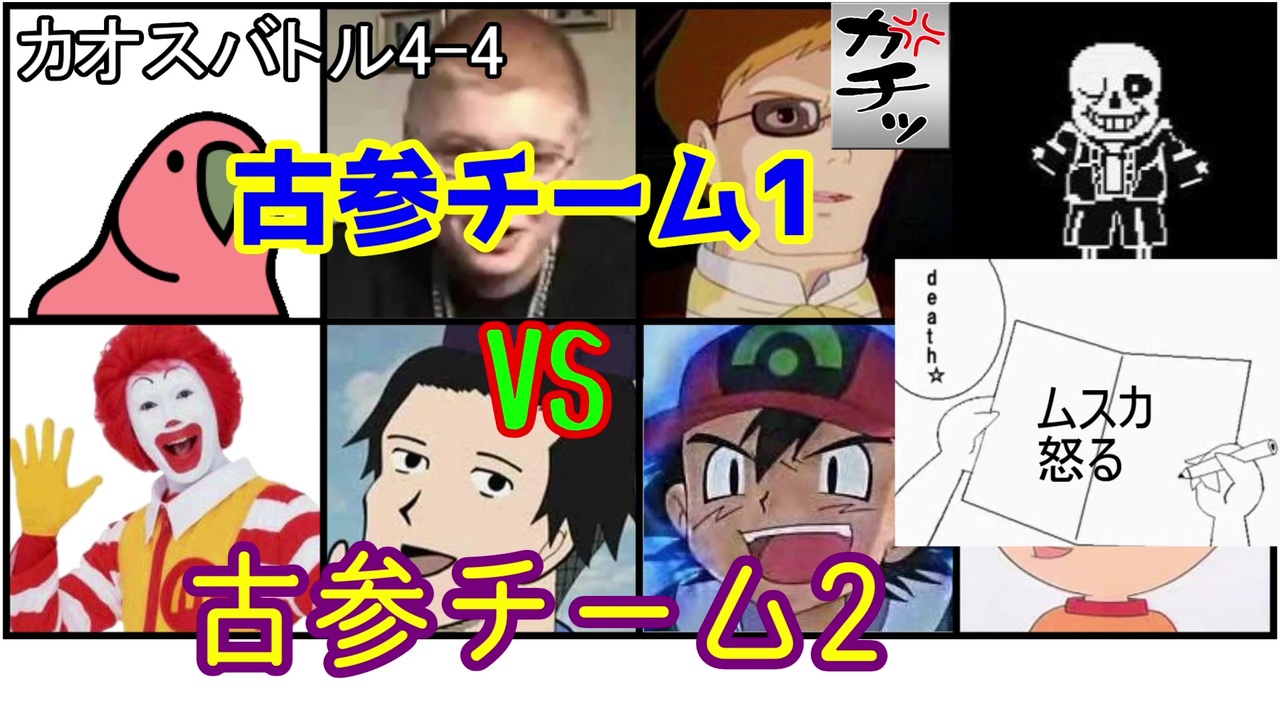 人気の ムスカ大佐 動画 480本 ニコニコ動画