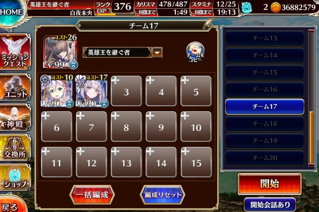 千年戦争アイギス 英傑の塔 第31階層 pt ニコニコ動画