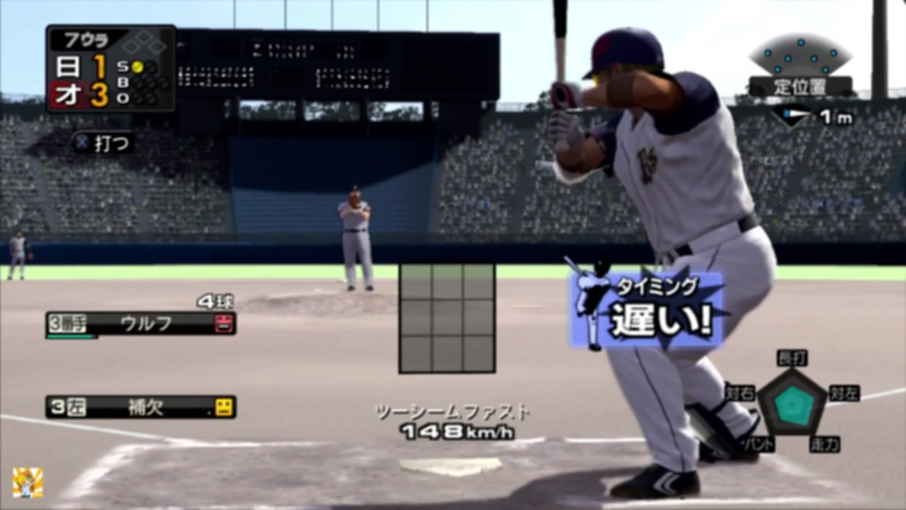 ⌘プレイアーカイブ⌘ プロ野球スピリッツ 2010 その9-スピリッツ沖縄