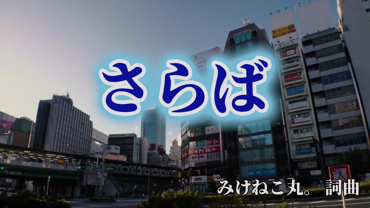 ユニオン さらば