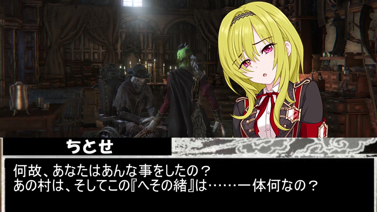 人気の Bloodborne 消えたガスコイン神父 動画 16 501本 24 ニコニコ動画