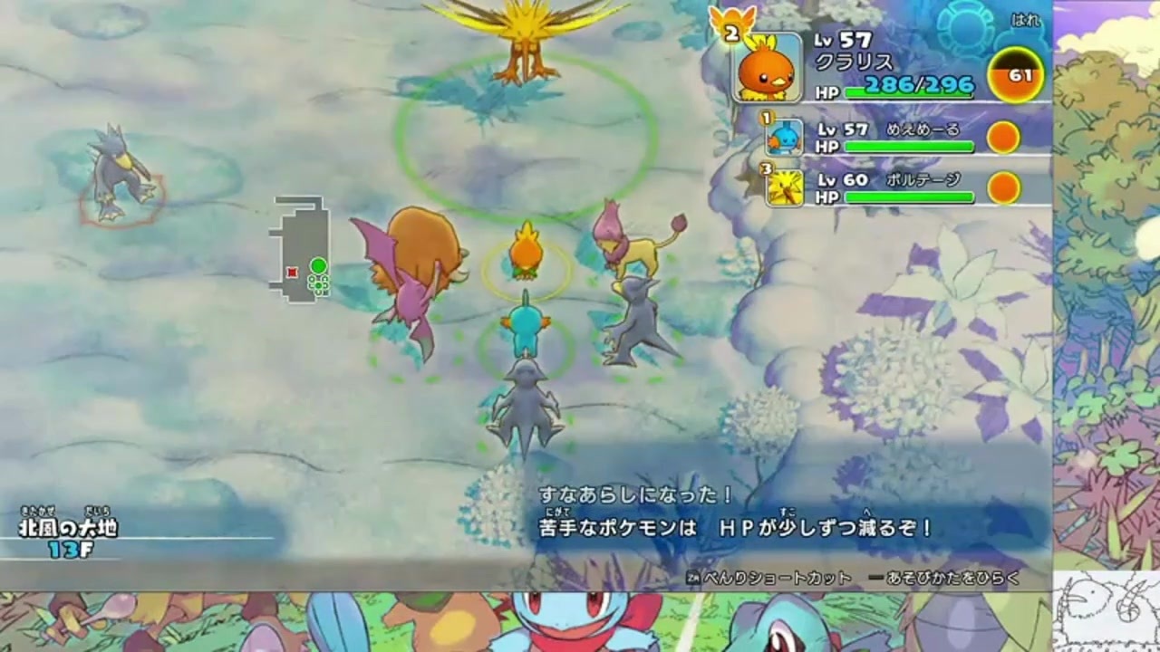 実況 ポケモン不思議のダンジョン 救助隊dx タイムシフト Part11 3 初見 ニコニコ動画